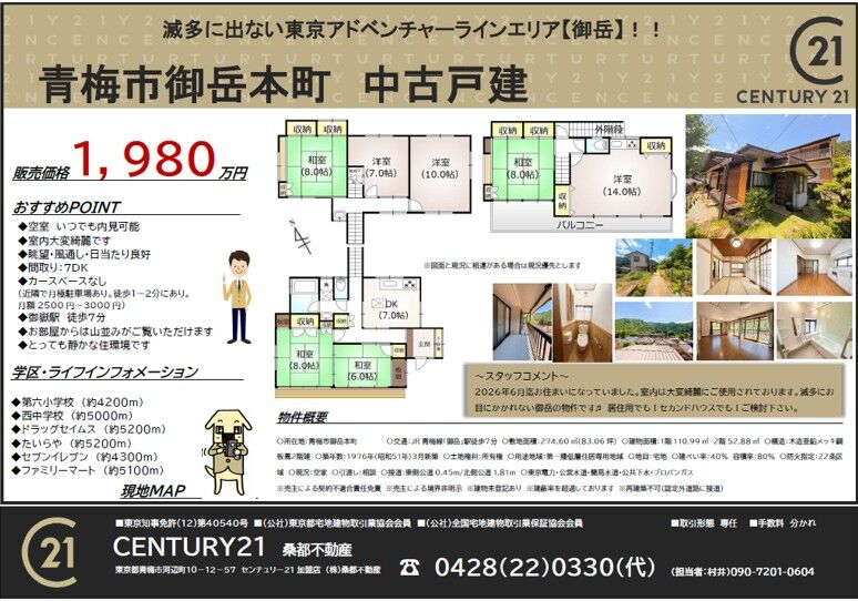 アドベンチャーライン